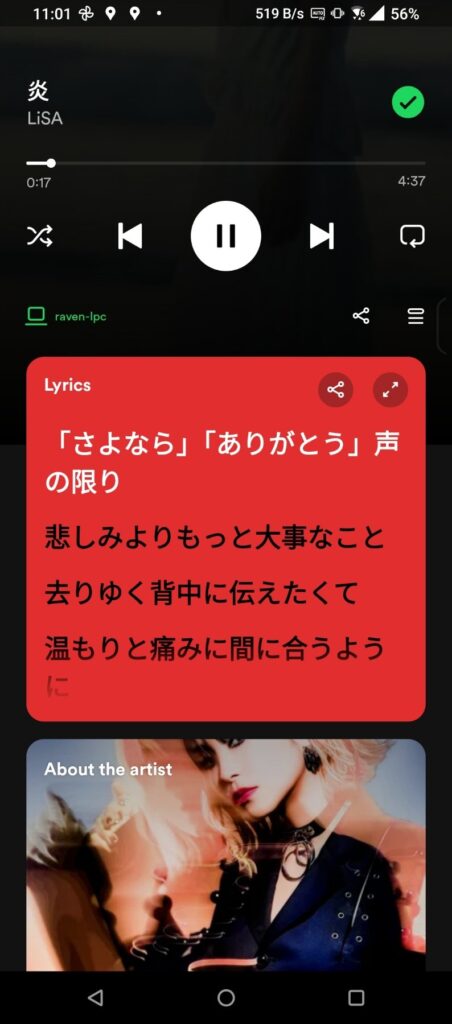 spotify japanese lyrics